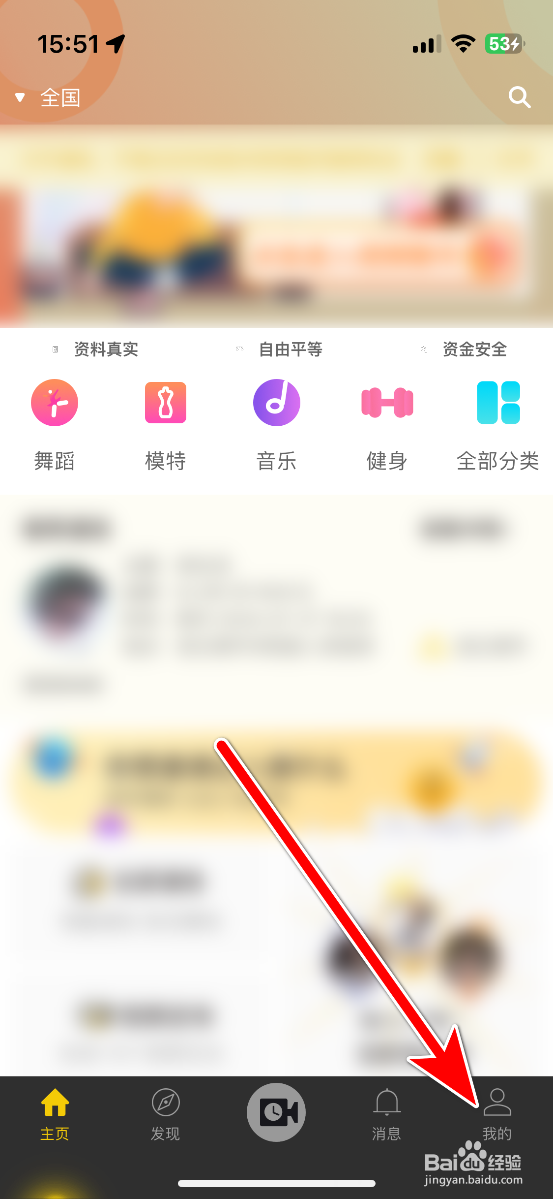 空虾如何设置个人身高信息