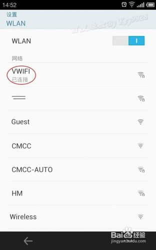 手机如何通过笔记本WIFI上网