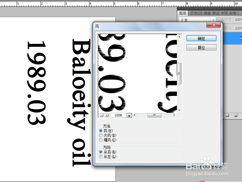 PS怎么做血滴字效果？
