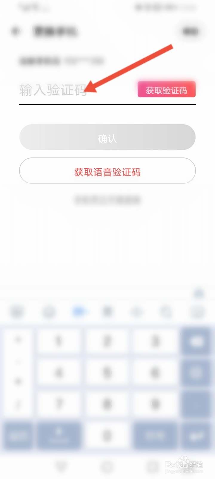 荔枝怎么更换绑定的手机号