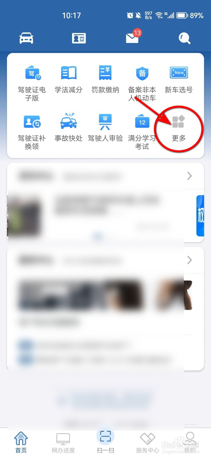 怎么查询车牌号的车主