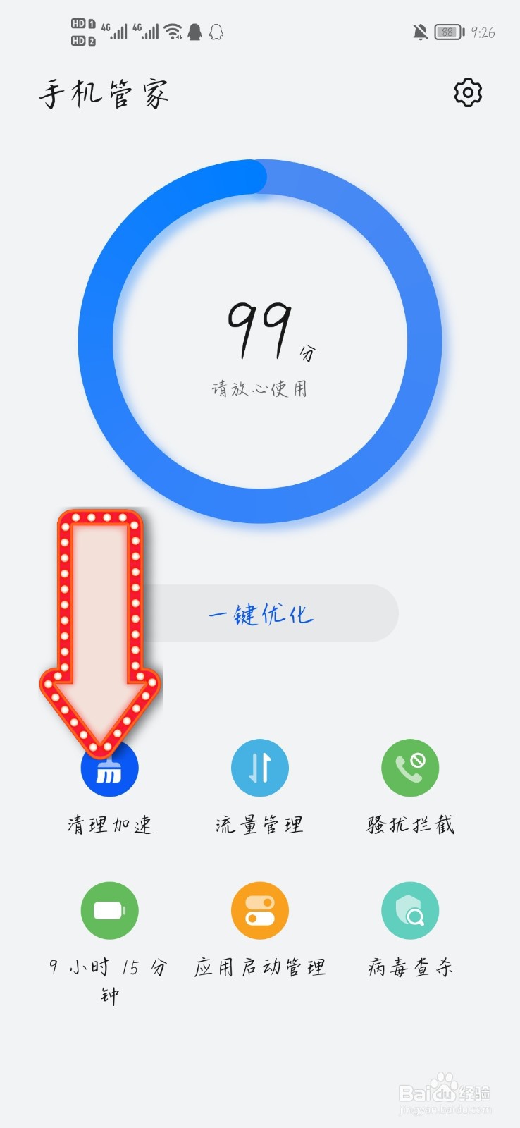 计多多如何删除