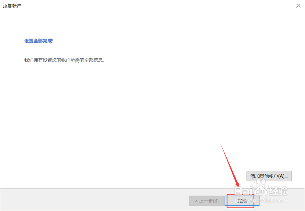 outlook2016怎么用,outlook2016设置邮件