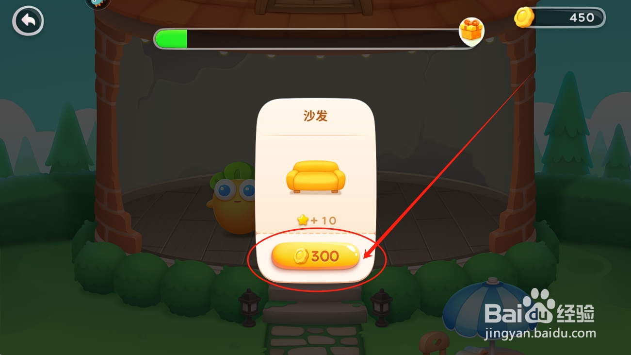 保卫萝卜4怎么获取沙发