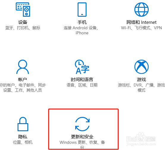 win10如何进入开发者模式