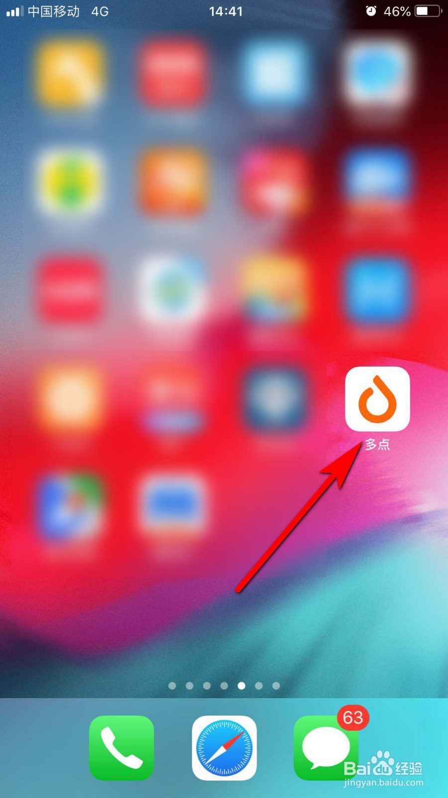 多点软件怎么修改账号昵称