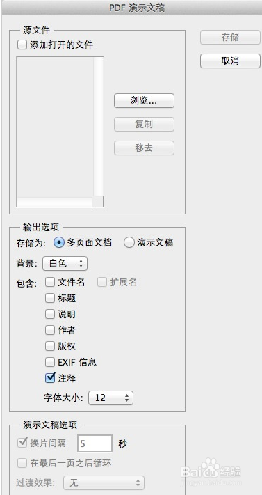 PS做毕业求职简历
