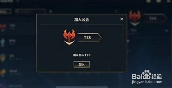lol英雄联盟手游公会人数上限怎么提升