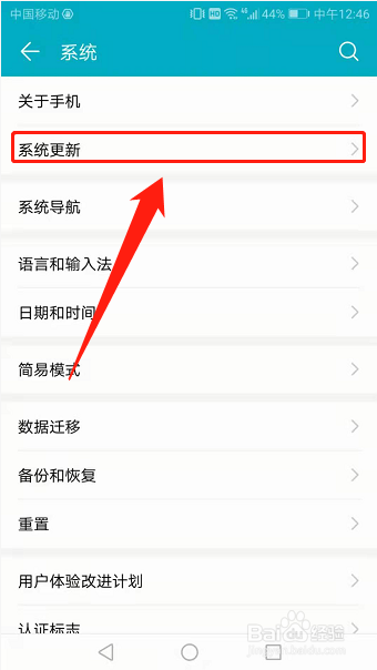 华为P30如何手动升级最新版鸿蒙系统