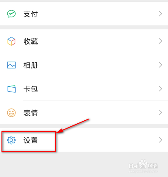 微信怎么联系在线客服