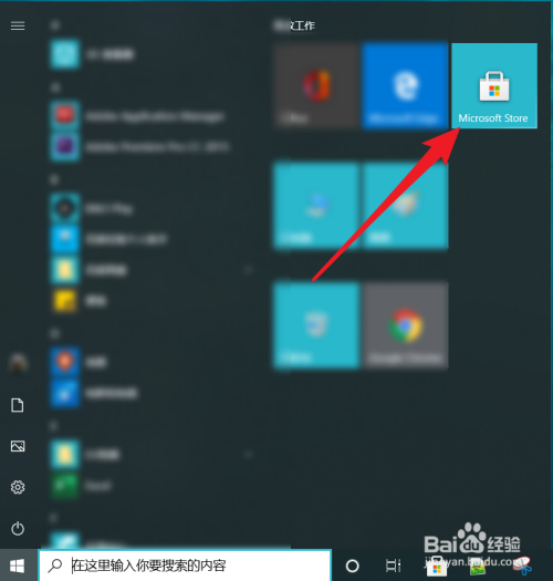 电脑桌面上的任务栏怎么透明化