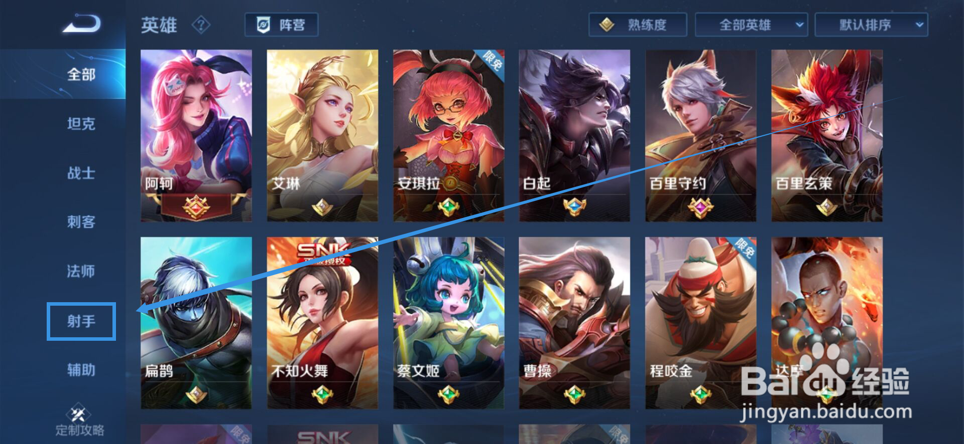 王者荣耀哪个英雄骑着狼