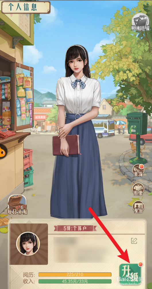 时光杂货店怎样获得张大力