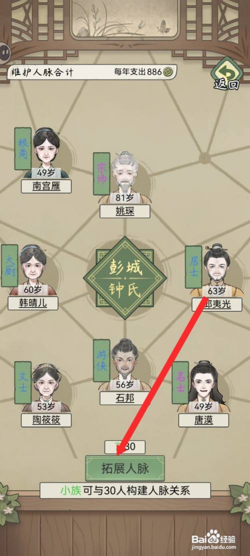 祖宗模拟器传承如何拓展陶尘霜人脉