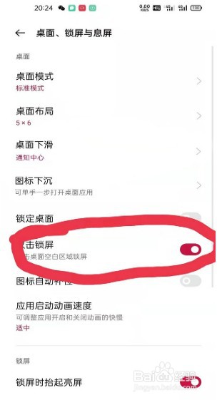 一加9pro双击锁屏怎么设置