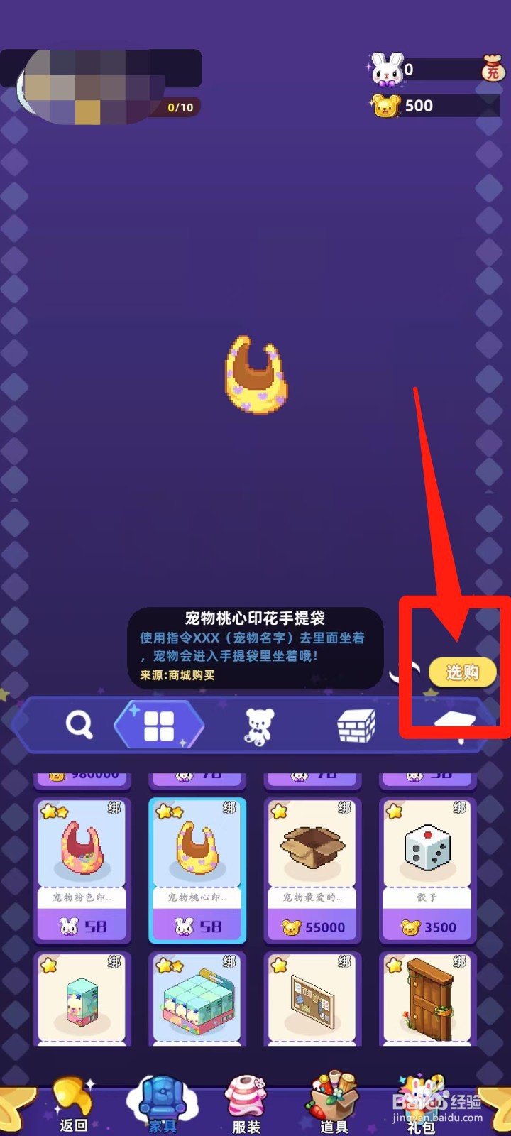 时光镇app的宠物桃心印花手提袋怎样进行选购