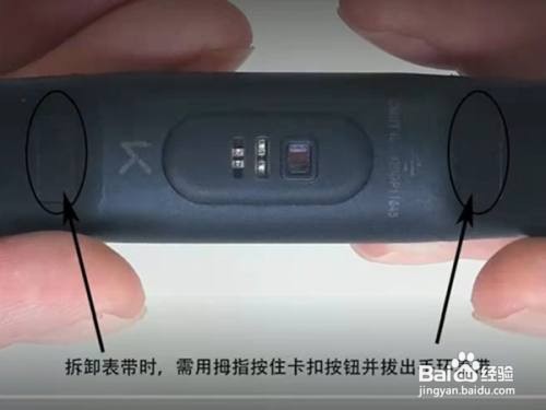 如何给keep手环充电
