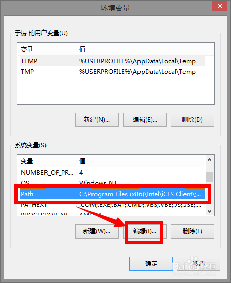 win8系统下JDK的安装与配置