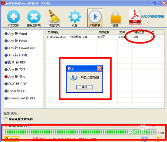 怎么用pdf转换器把图片转换为pdf文件