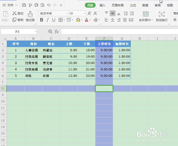 Excel如何自动添加表格边框