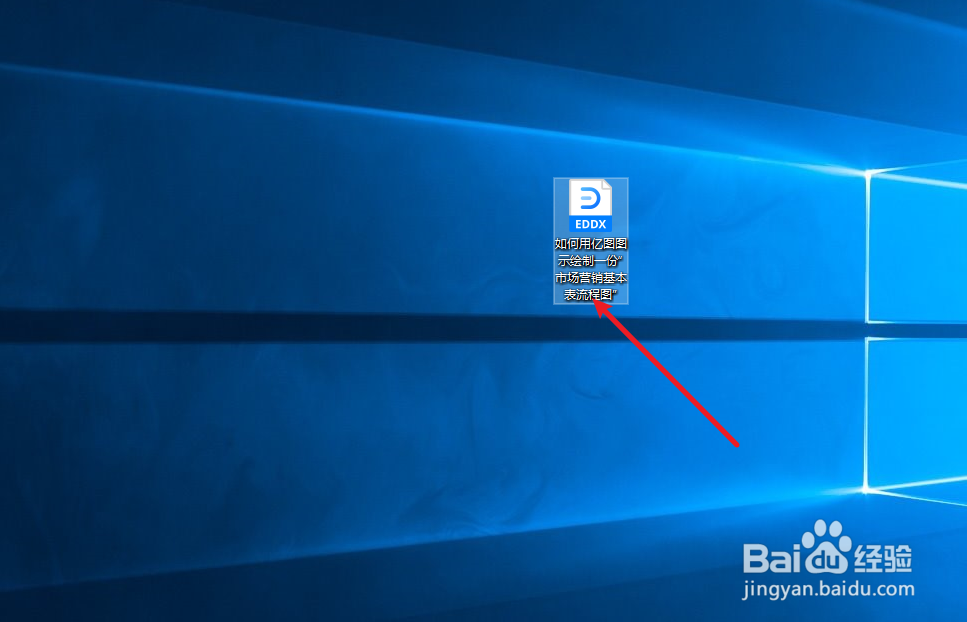 亿图图示如何绘制一份“市场营销基本表流程图”
