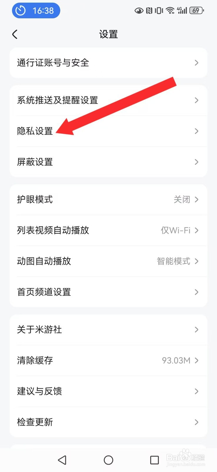 【米游社】怎么撤回系统我的帖子与动态？