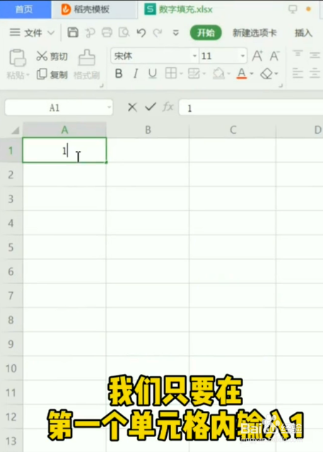 Excel中如何快速填充序列编号？