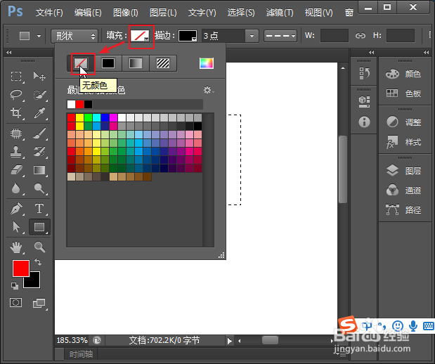 photoshop怎么画虚线框，ps如何画曲线框