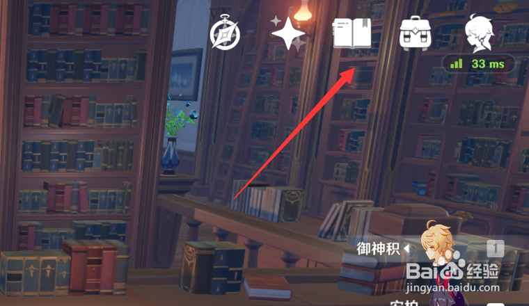 原神蒙德地灵龛之钥怎么获得