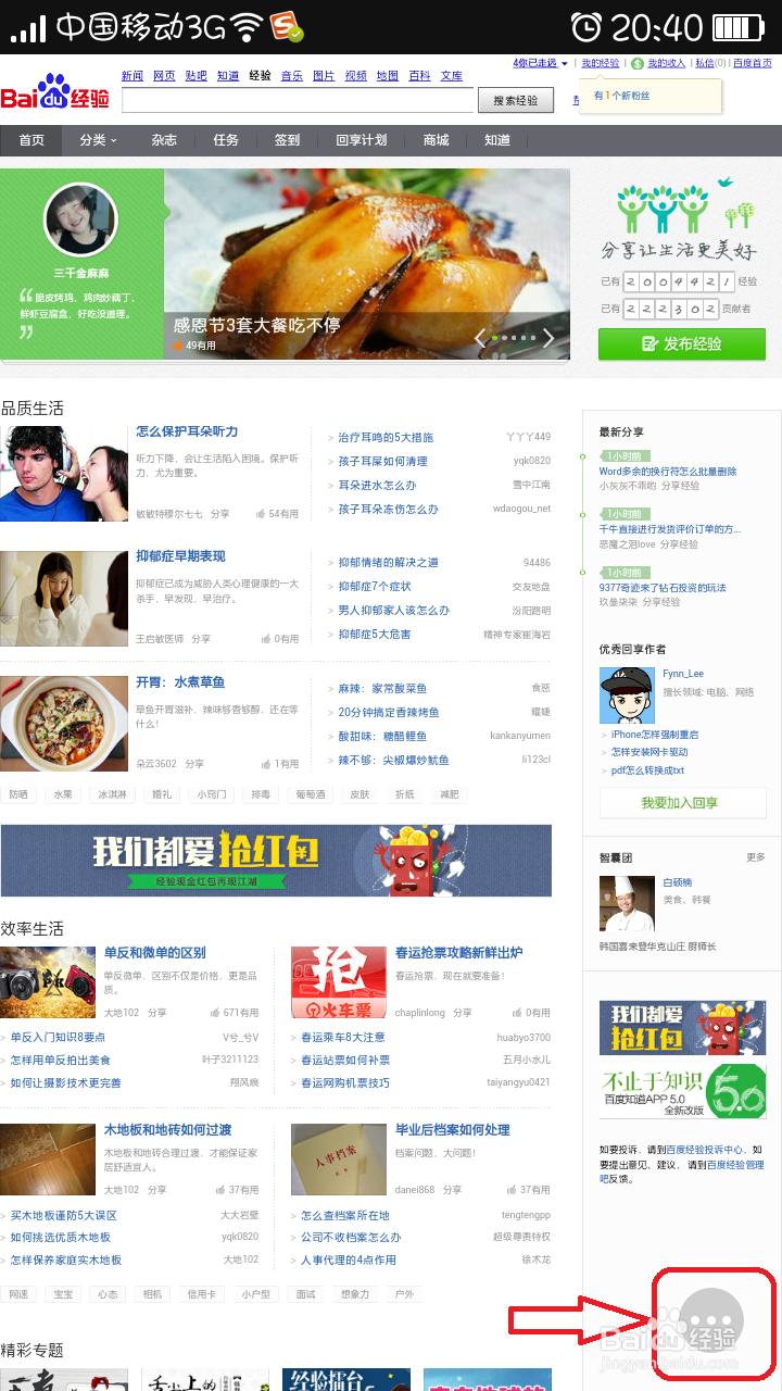 如何设置手机浏览器页面电脑浏览模式