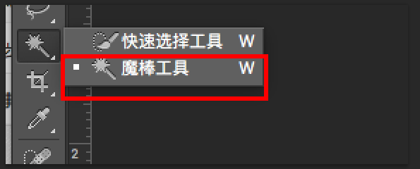 PS如何扣出图层里面的毛笔字？