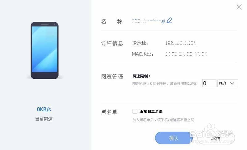 如何查看自己的Wifi是否被盗用