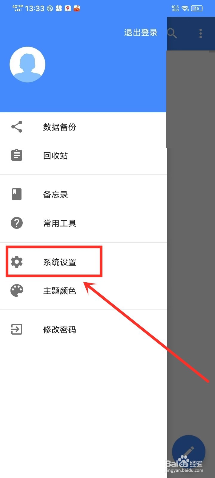 万能日记app卡片式日记怎么开启
