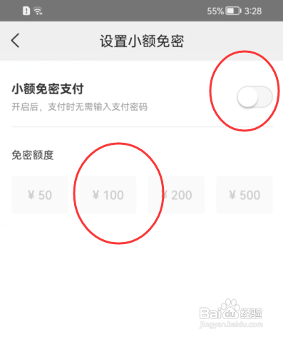 美团APP如何开启小额支付无需输入密码功能