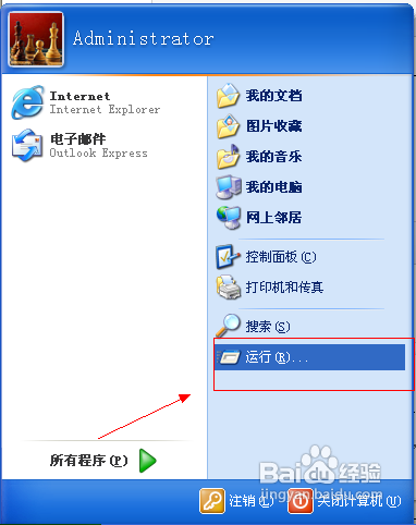 怎样制作注销的批处理文件