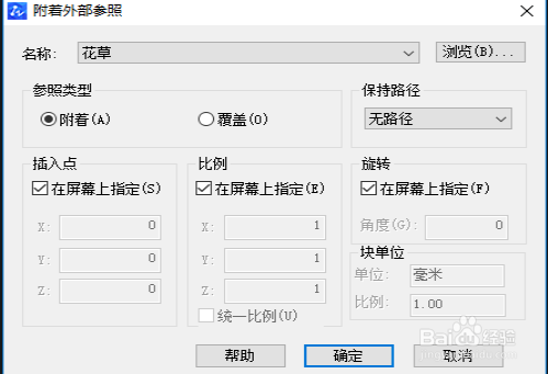 CAD中如何利用外部参照创建花园