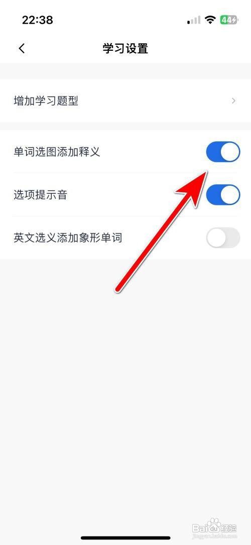百词斩怎么允许单词选图添加释义