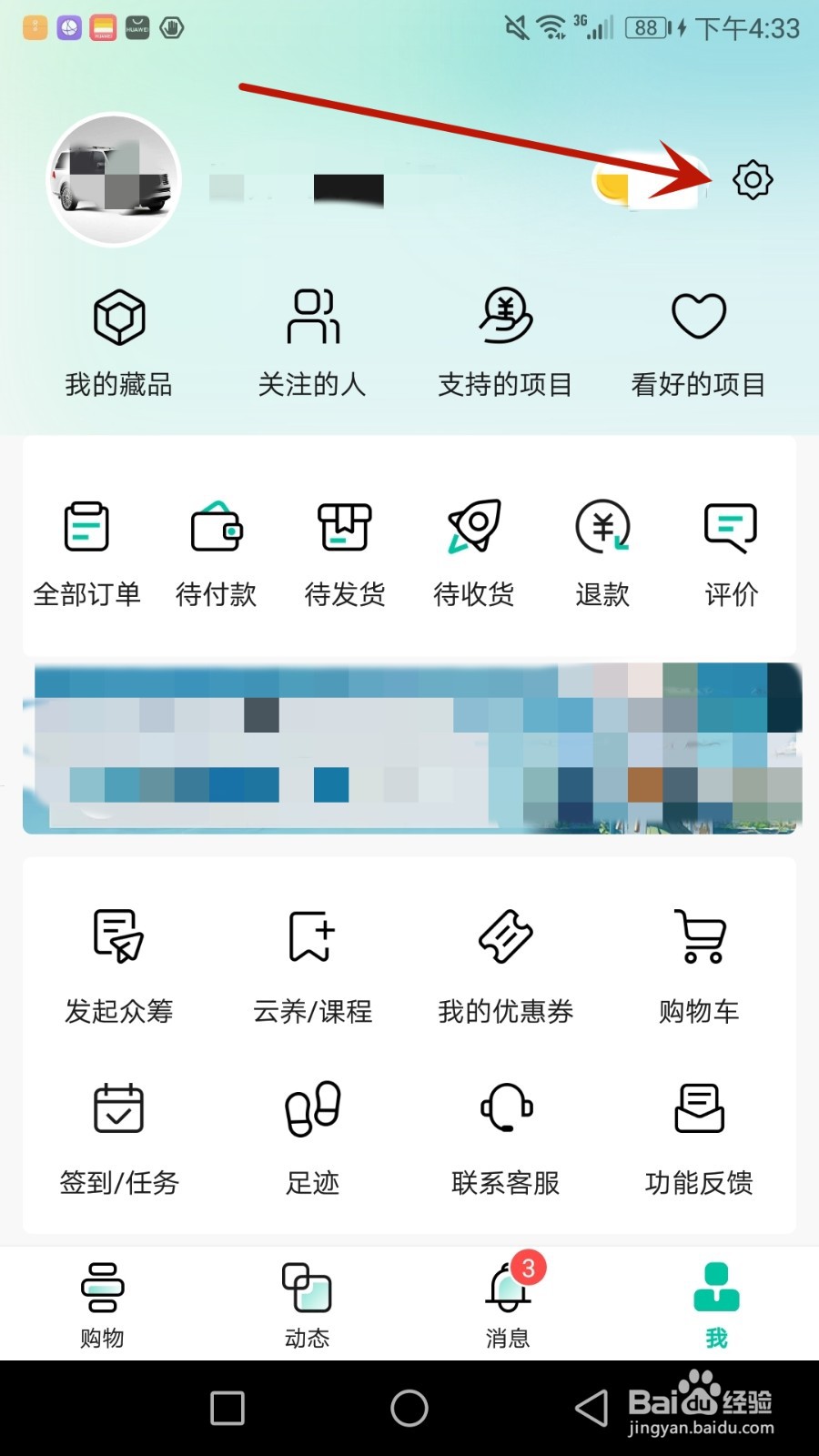 怎么清除摩点缓存数据
