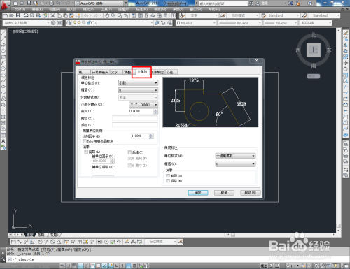 CAD标注样式设置教程