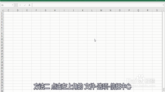 Excel巧操作——如何去掉excel受保护的视图