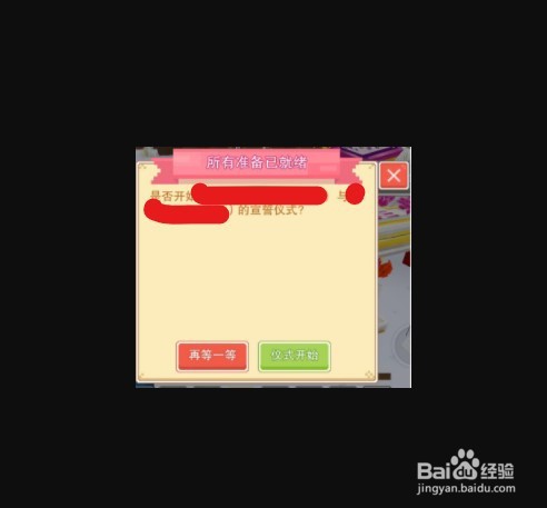 如何进行誓约仪式