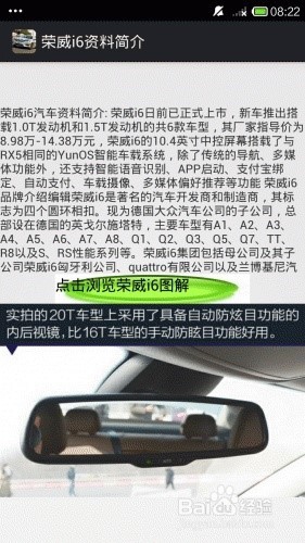 荣威i6怎么注销手机绑定