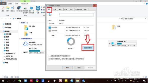 win10如何通过磁盘属性打开“磁盘清理”？