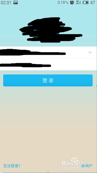 锁屏时QQ消息如何关闭