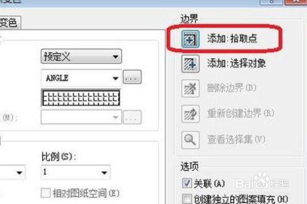 在CAD里面如何添加填充图案？
