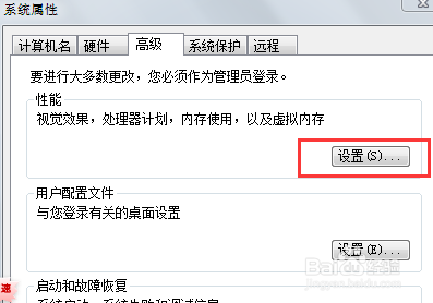 电脑屏幕上总有一个半透明方块按钮怎么删除