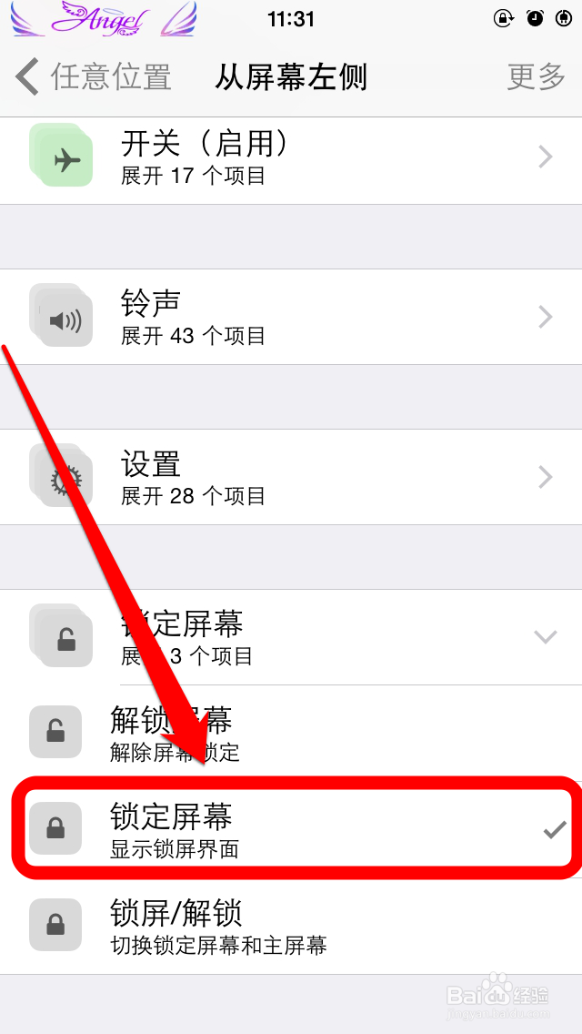 Activator插件如何设置