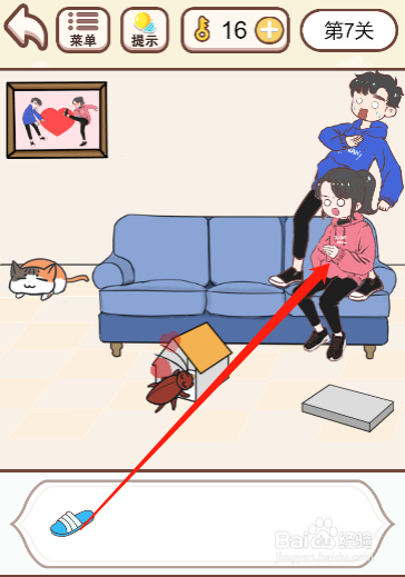 我老婆超凶第七关过关攻略