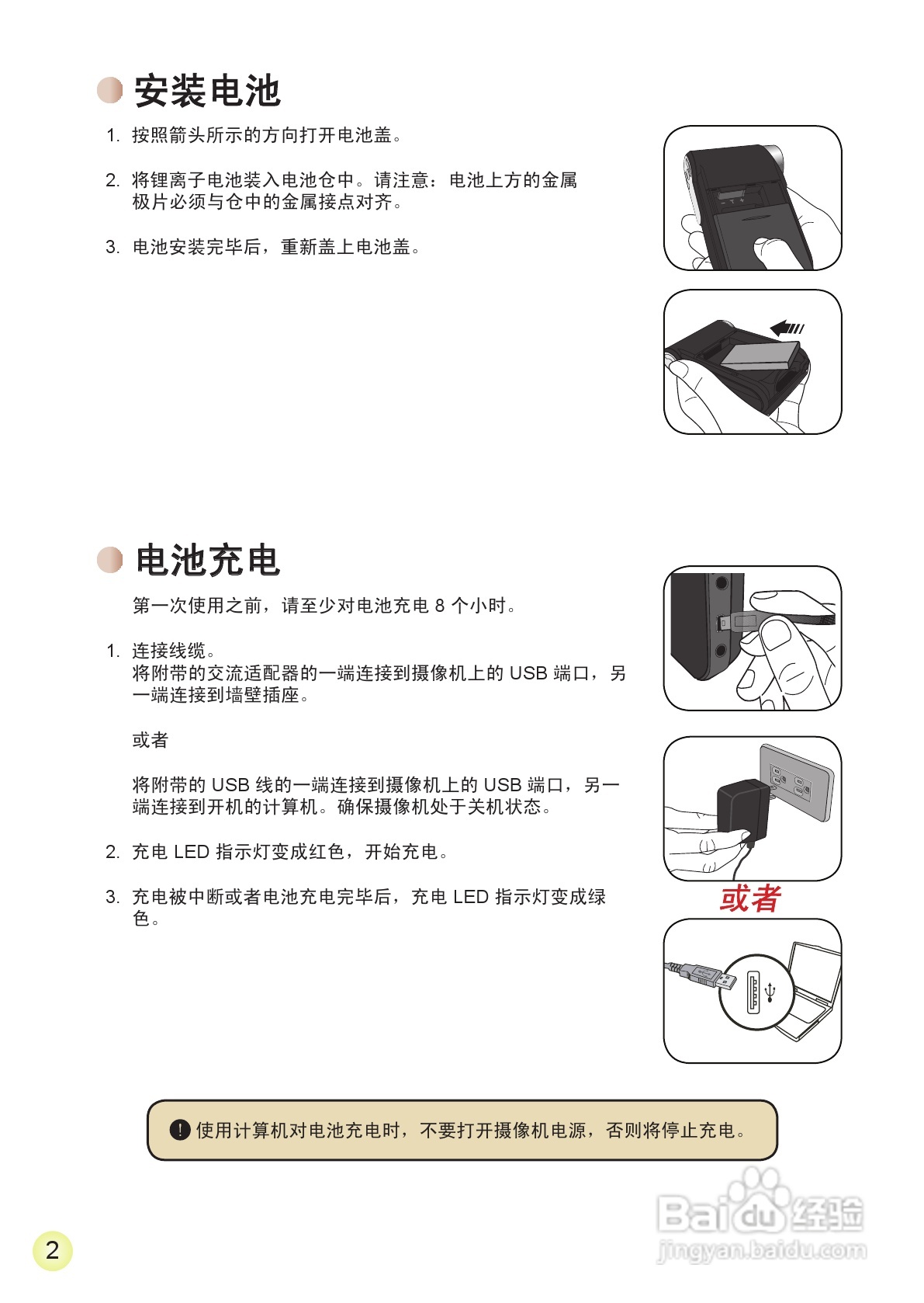 爱普泰克AHD-2数码摄像机使用说明书:[33]