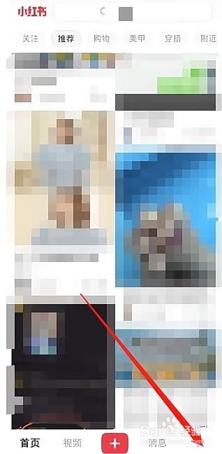 小红书个人穿搭信息如何填写